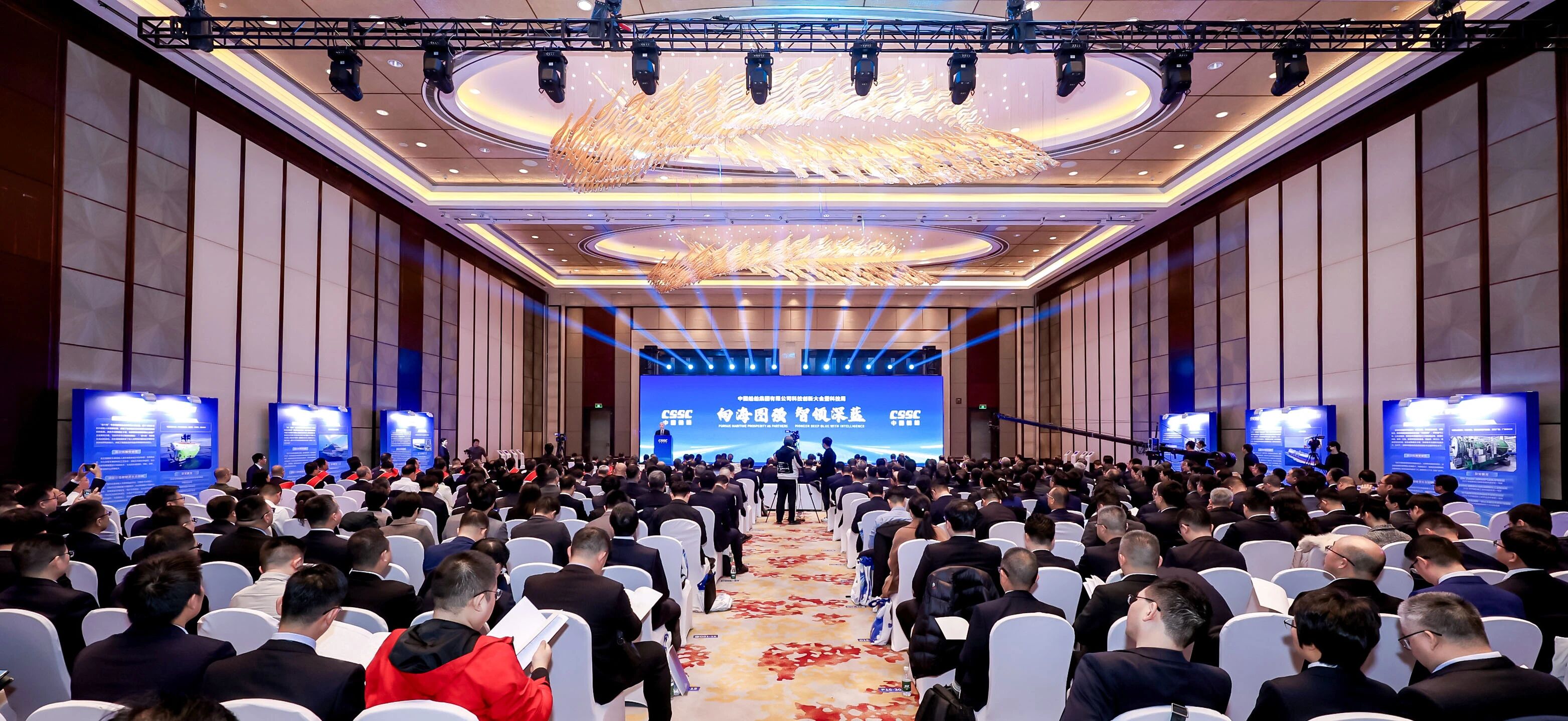 中船集团举办“向海图强·智领深蓝”科技创新大会暨...